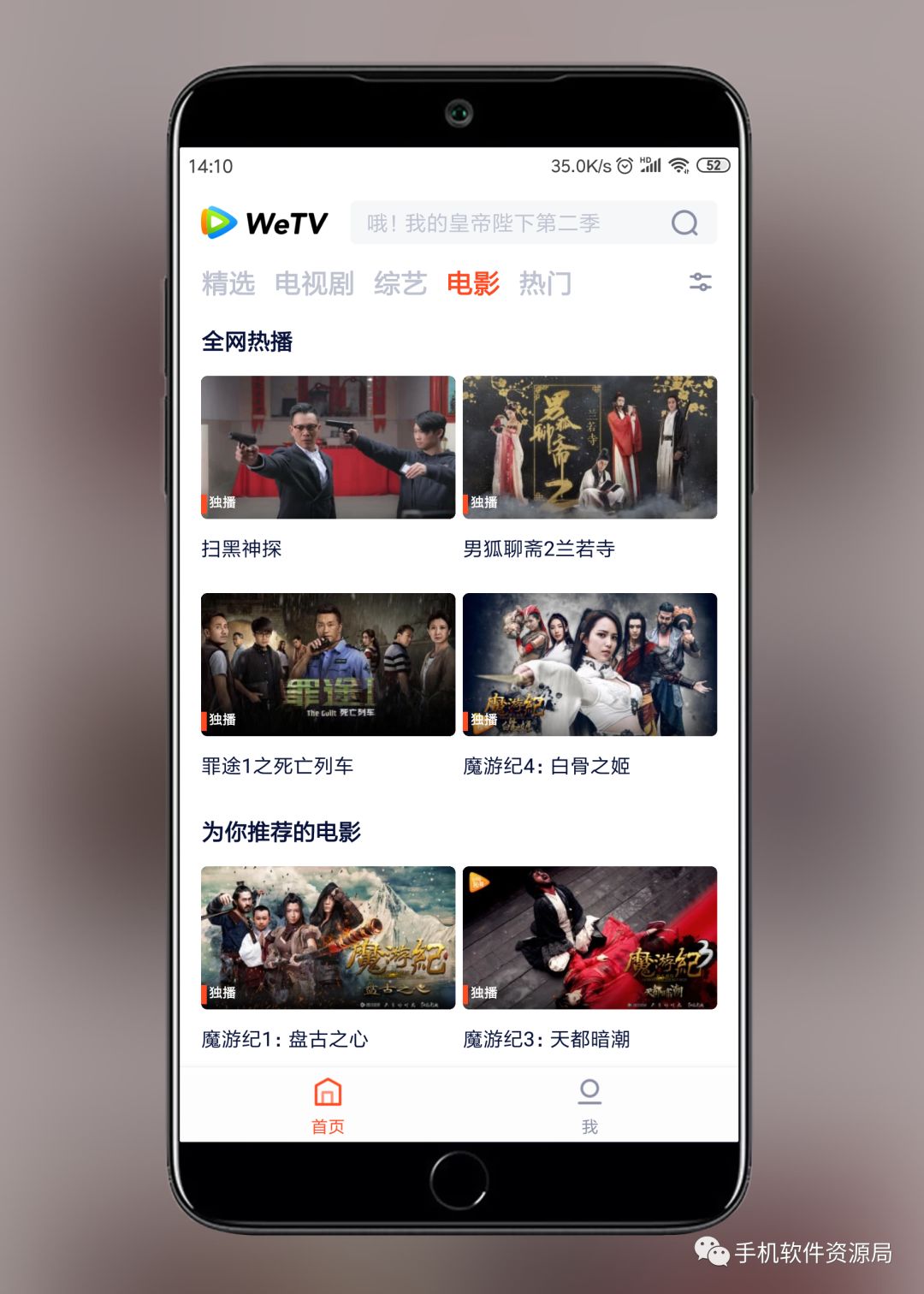 WeTV蓝光影视，这是你从来没有体验过的全新纯净版本！插图4