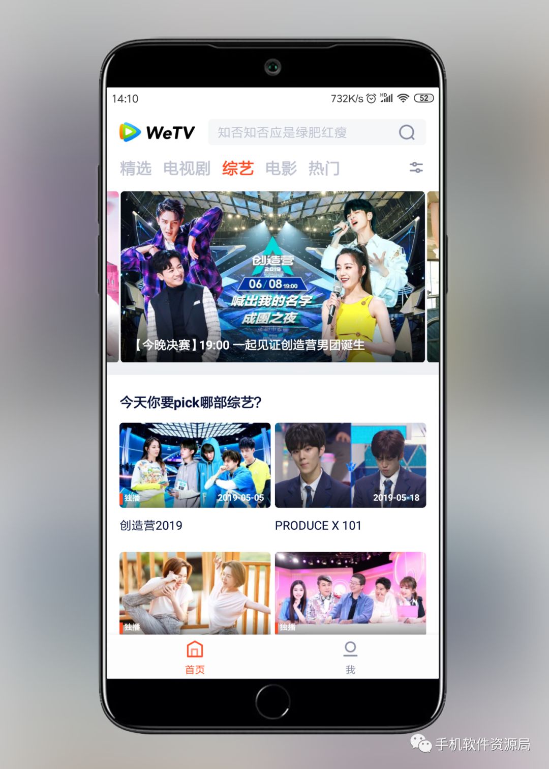 WeTV蓝光影视，这是你从来没有体验过的全新纯净版本！插图3