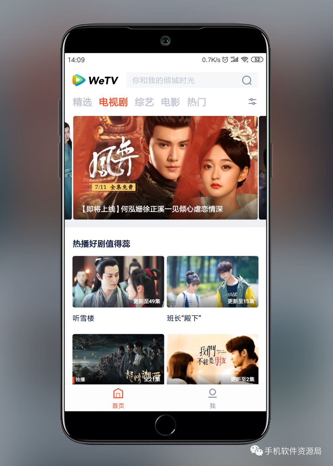 WeTV蓝光影视，这是你从来没有体验过的全新纯净版本！插图2