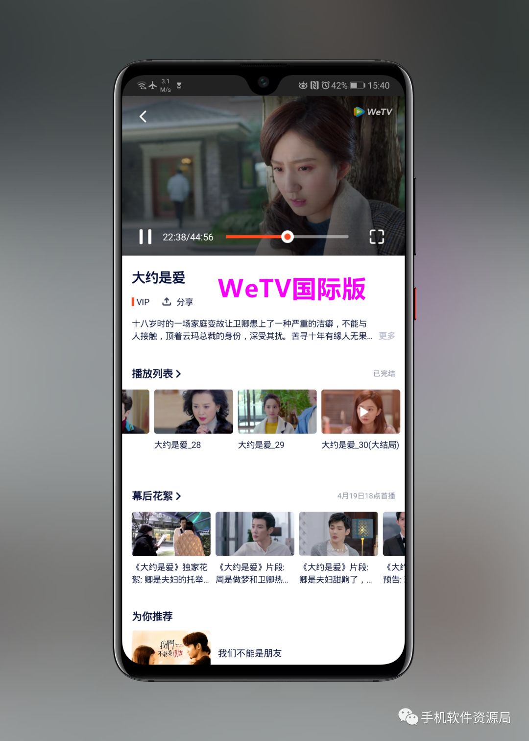 WeTV蓝光影视，这是你从来没有体验过的全新纯净版本！插图8