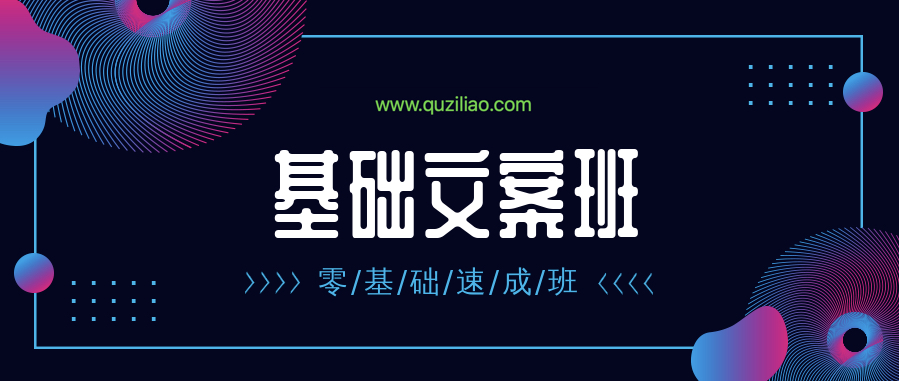 张根视频破局基础文案班  百度网盘插图