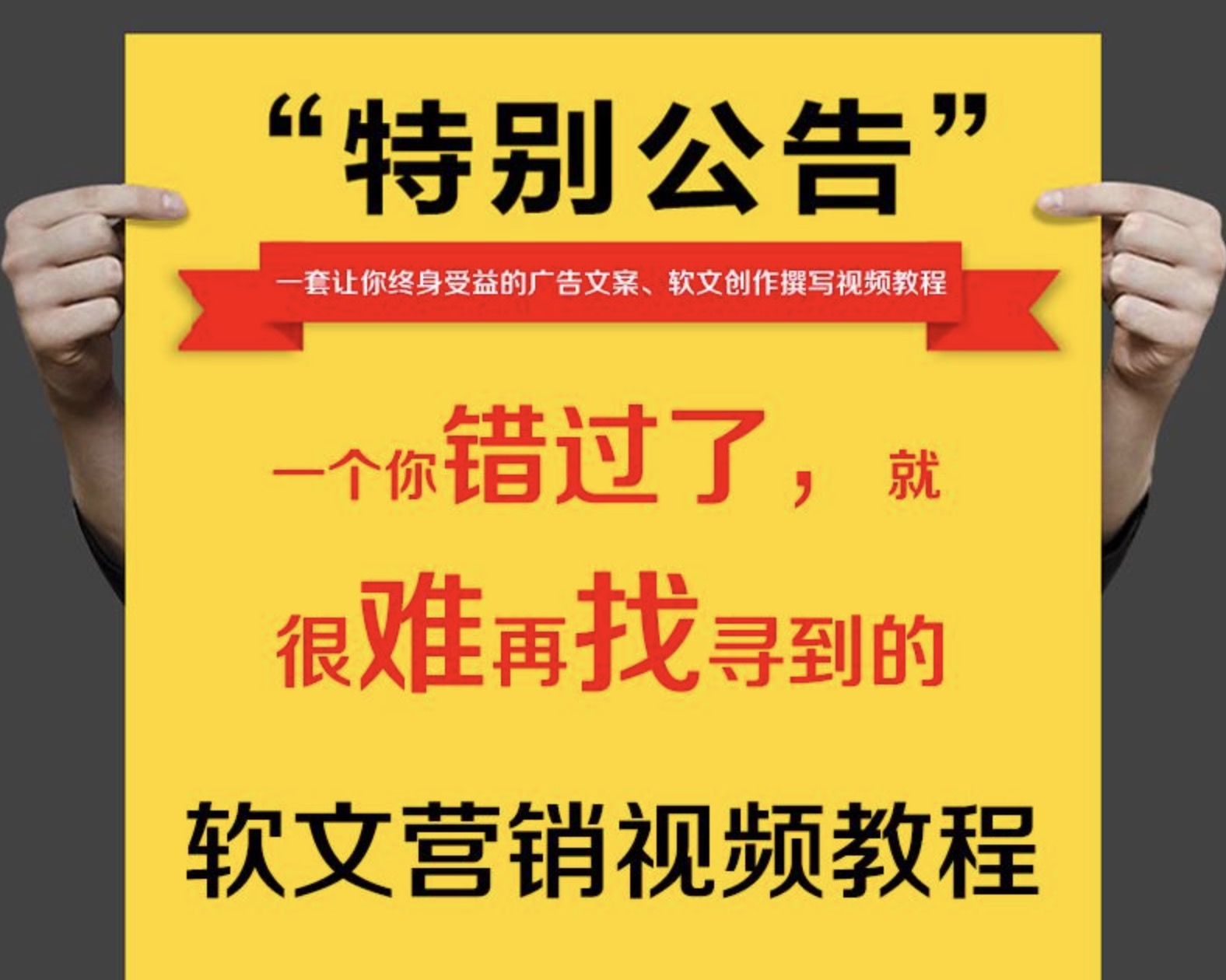 从新手到资深文案_30天文案特训营教程 百度网盘插图