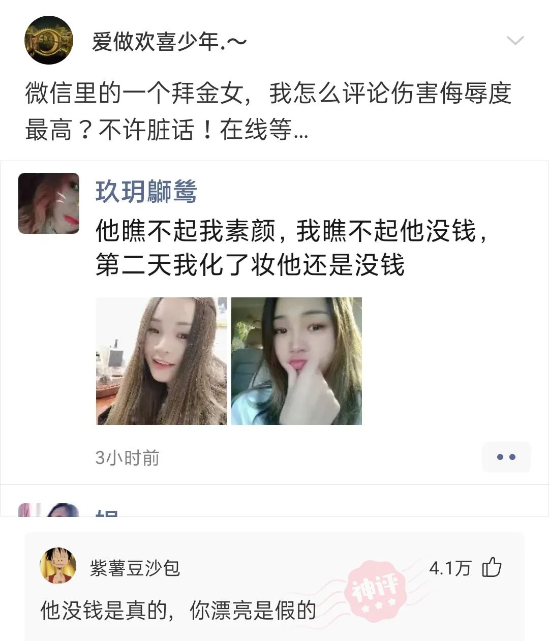 谁说黑丝永远的神！？插图31