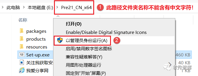 PR2021中文版软件分享和安装教程插图1