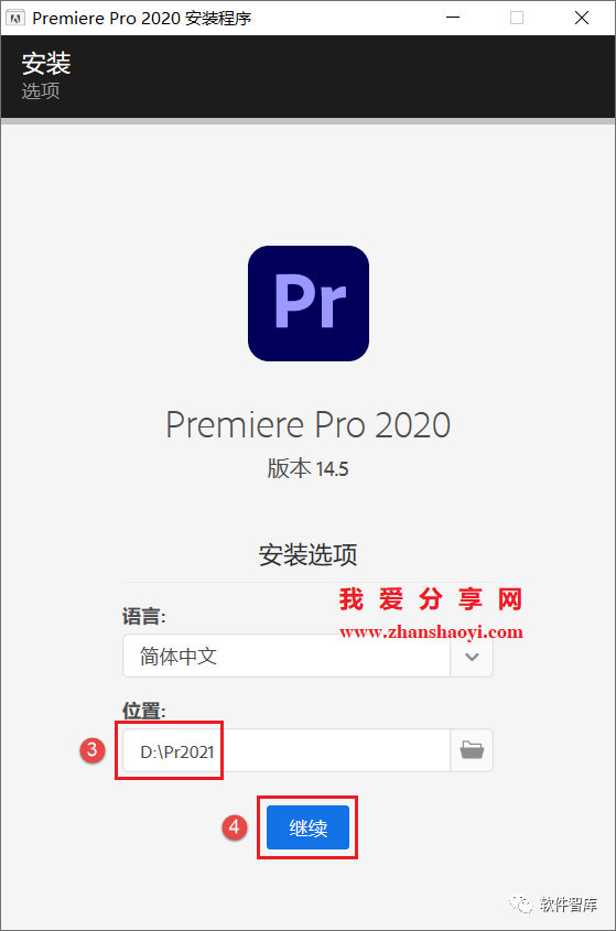 PR2021中文版软件分享和安装教程插图3