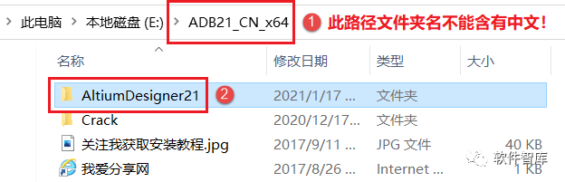 AltiumDesigner21中/英文版软件分享和安装教程插图1