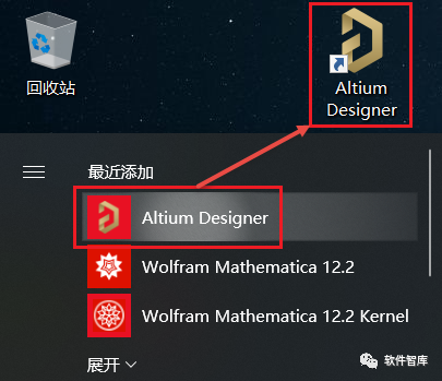 AltiumDesigner21中/英文版软件分享和安装教程插图14