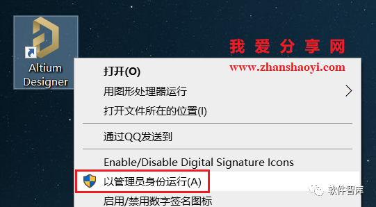 AltiumDesigner21中/英文版软件分享和安装教程插图15