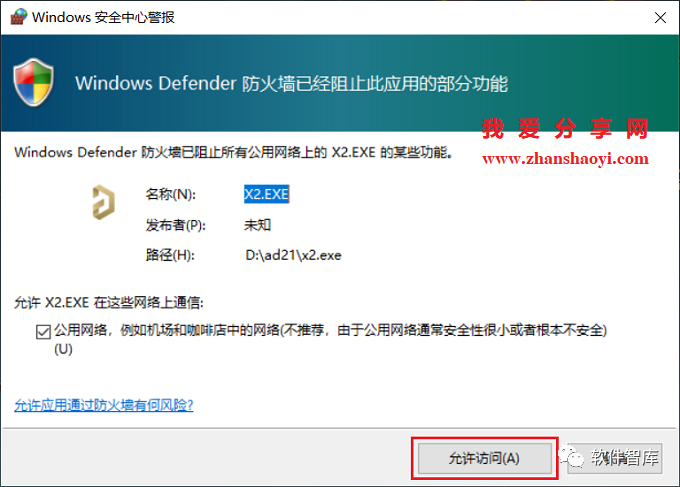 AltiumDesigner21中/英文版软件分享和安装教程插图16