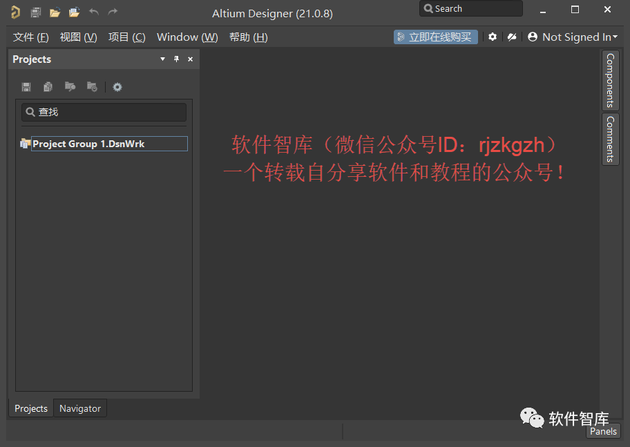 AltiumDesigner21中/英文版软件分享和安装教程插图24