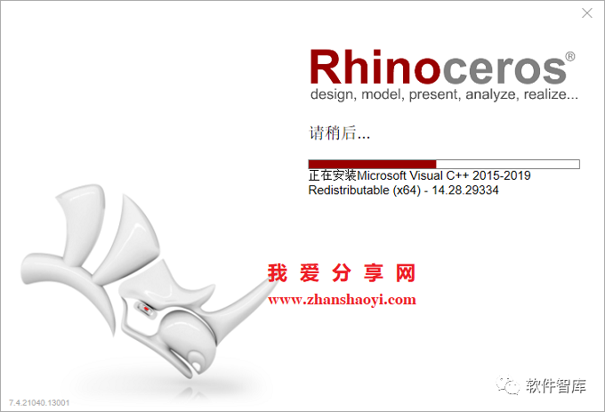 Rhino7.4中文版软件分享和安装教程插图5