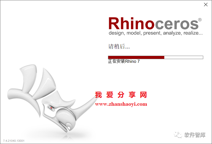 Rhino7.4中文版软件分享和安装教程插图6