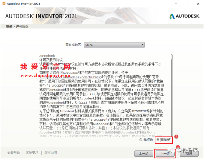 Inventor2021中文版软件和安装教程插图5