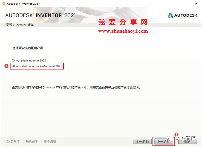 Inventor2021中文版软件和安装教程插图6