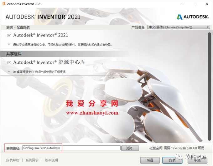 Inventor2021中文版软件和安装教程插图7