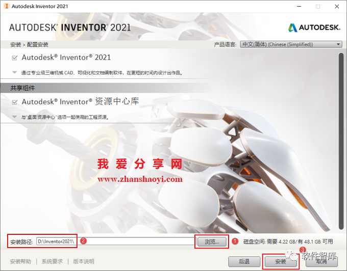 Inventor2021中文版软件和安装教程插图8