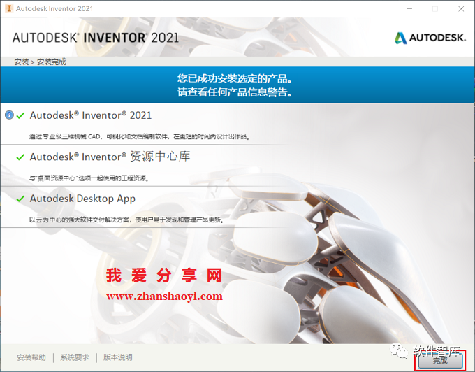 Inventor2021中文版软件和安装教程插图10