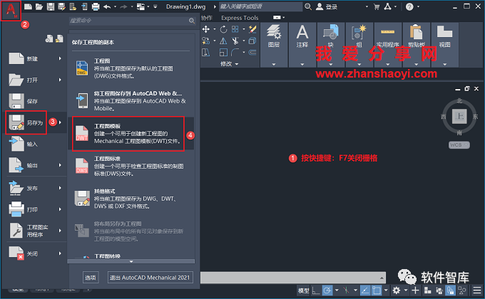 CAD2021机械版怎么永久关闭栅格？插图3