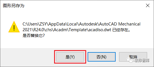 CAD2021机械版怎么永久关闭栅格？插图6