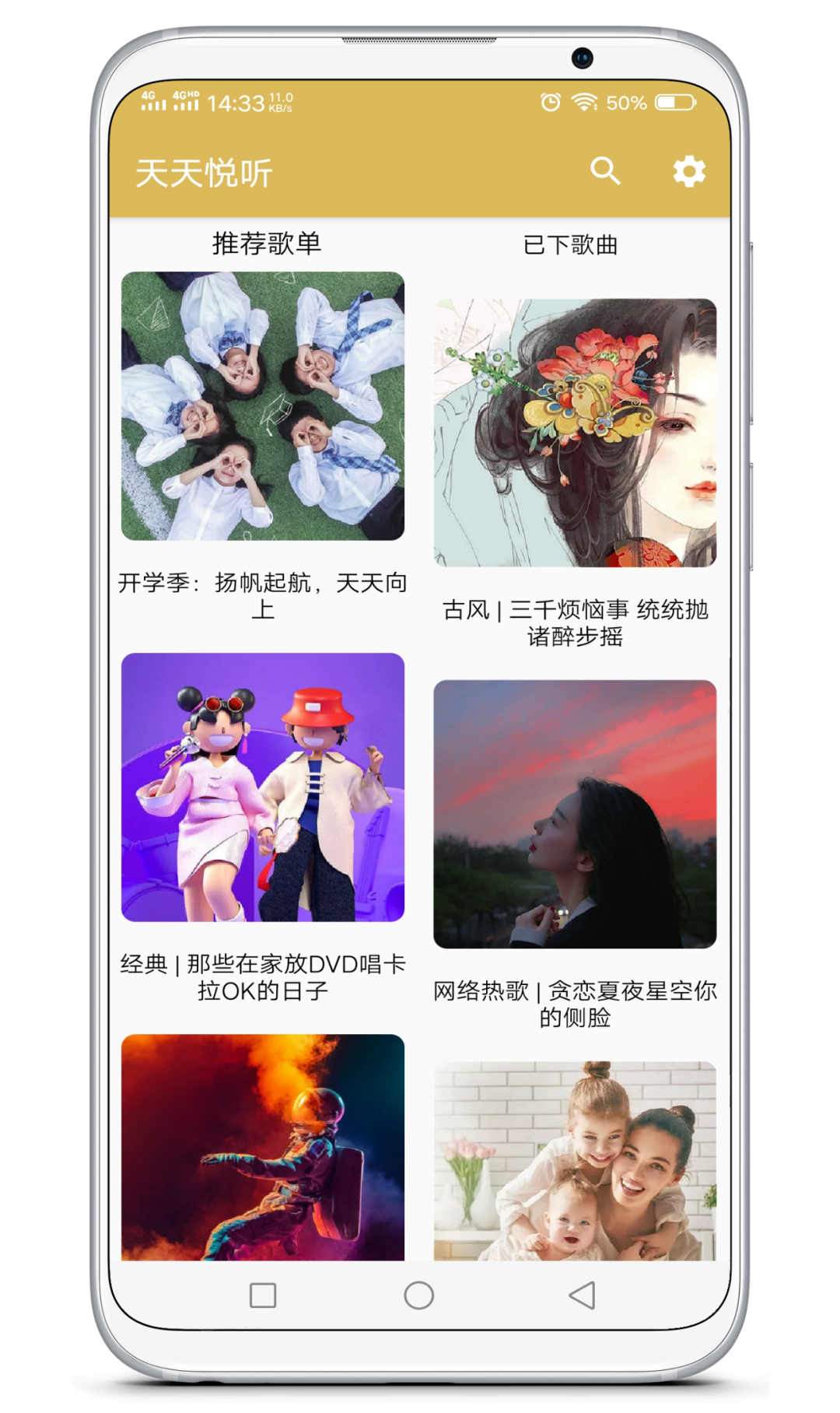 一款免费的音乐软件，支持在线试听和无损分享插图1