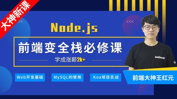 深入Node.js技术栈【资料完整无密】-百度云分享插图