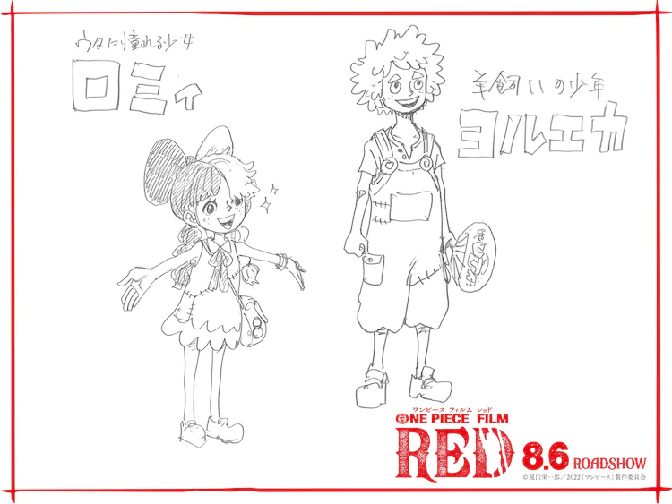 《ONE PIECE FILM RED》追加声优新津ちせ 梶裕贵插图3