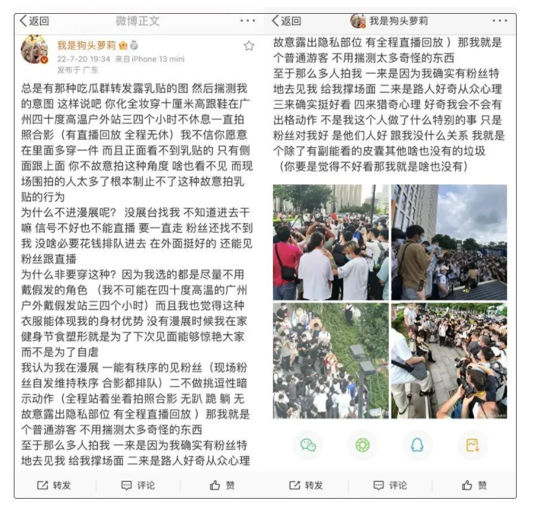 网红狗头萝莉又爆雷了 被质疑故意搞颜色插图3