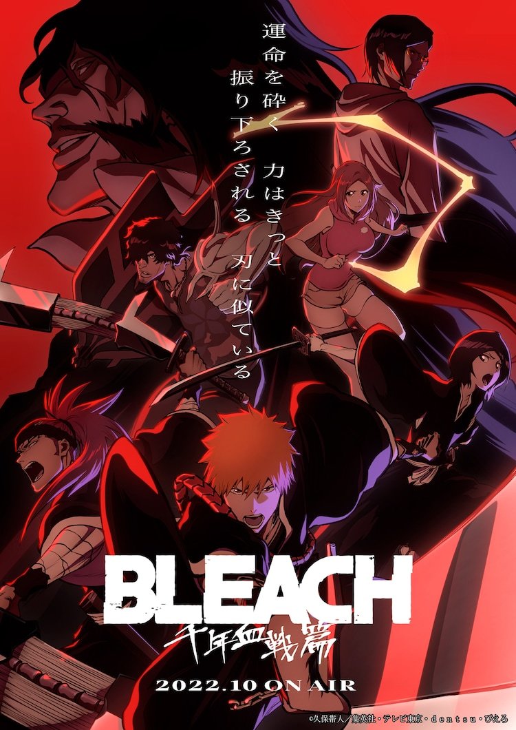 《BLEACH 千年血战篇》主视觉第二弹公布插图