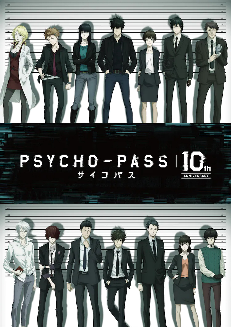 《PSYCHO-PASS》十周年官方推送剧场版《PSYCHO-PASS サイコパス PROVIDENCE》插图1