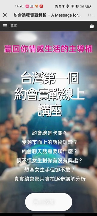 AMG《约会过程实战解析》插图