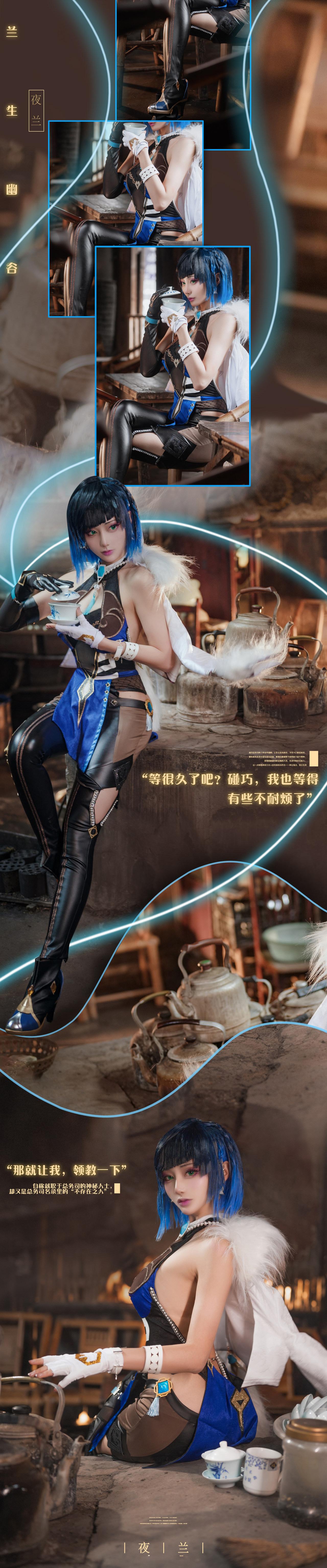 《原神》夜兰cosplay图（CN：如月灰）插图