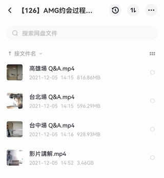 AMG《约会过程实战解析》插图1