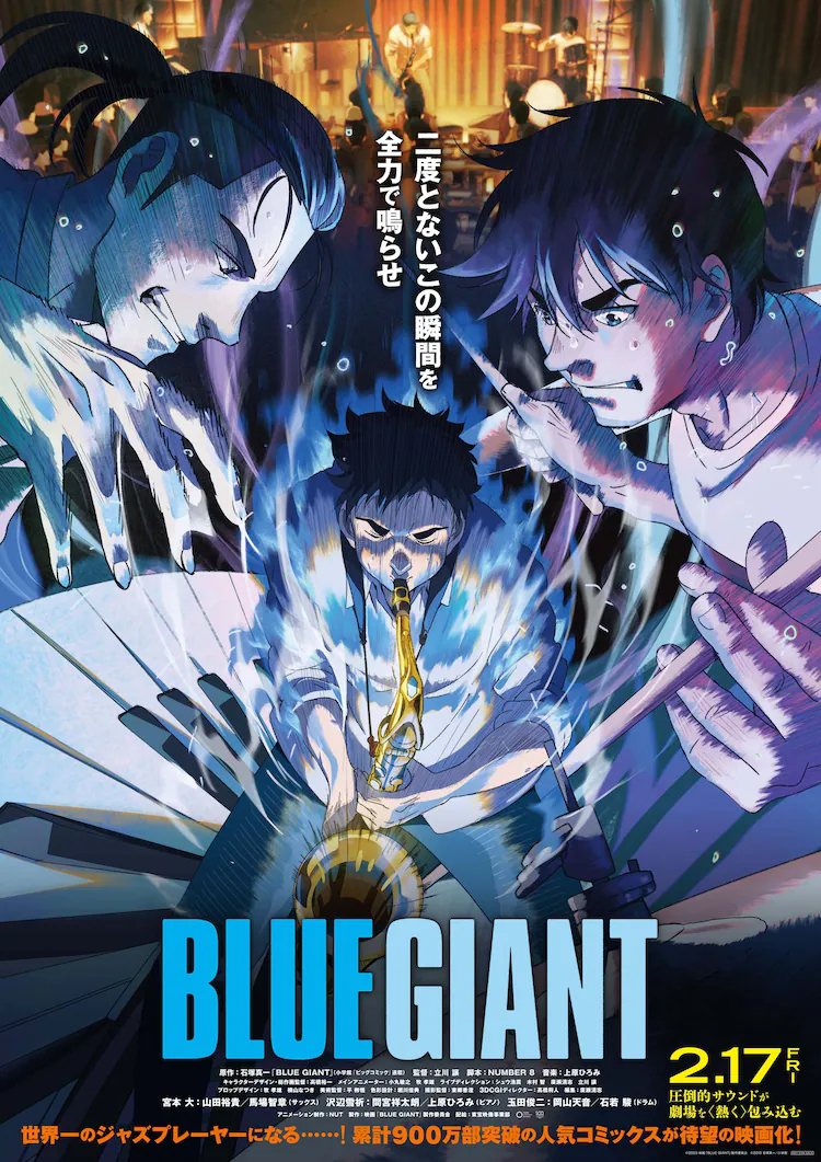 动画电影《Blue Giant》公布本预告及相关配音人员插图