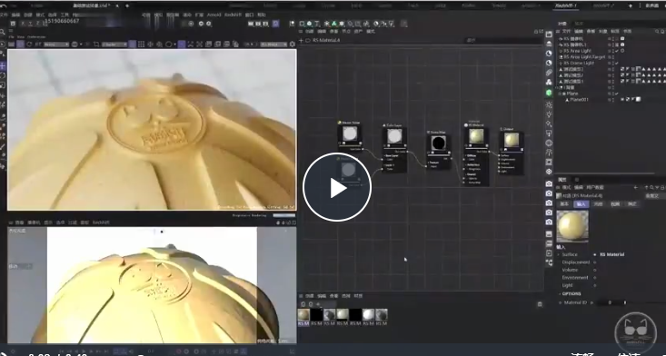 C4D2022+Redshift3.5渲染基础入门到进阶百度网盘插图1