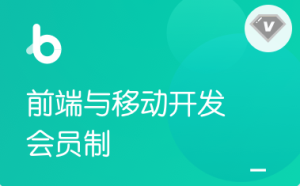 黑马博学谷-前端V7.6+在职加薪-2022年完结无秘百度网盘插图