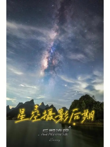 18度摄影学院-摄影基础&星空摄影百度网盘插图