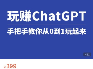 ChatGPT3.1微信小程序部署搭建，自带流量主版本【源码+教程】插图