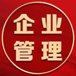 圈外同学孙圈圈·商学院L3实战mini-MBA课程百度网盘插图