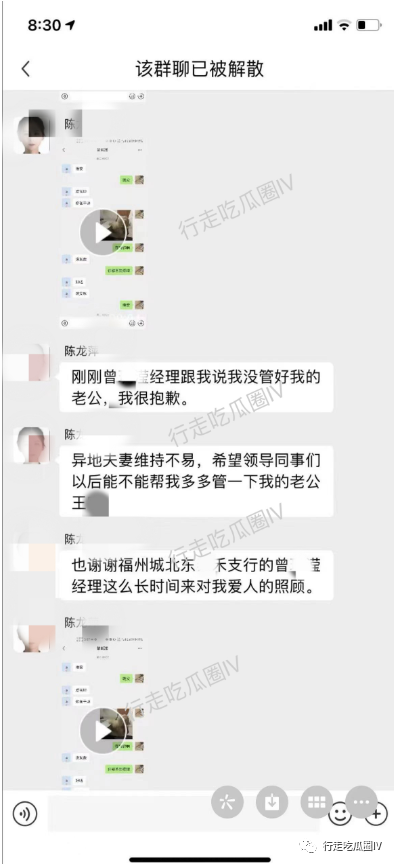 福州城北东泰禾支行员工与老婆两地分居，涉嫌出轨女同事事件曝光插图1