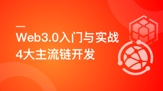 《安卓高级研修班(网课)》月薪三万计划百度网盘插图