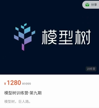 【抖音上新】模型树训练营·第九期 做知识体系 高效率学习看这个插图