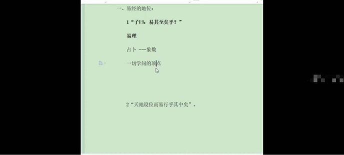 【易学上新】16.北冥木木 易经原理77集