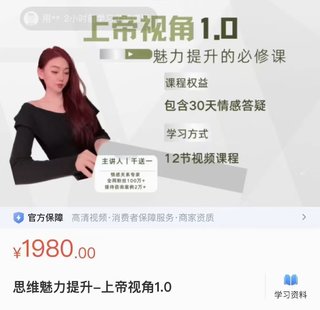 【情感上新】02.思维魅力提升《上帝视角1.0》