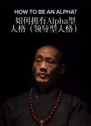 【情感上新】11.leon《Alpha通识》