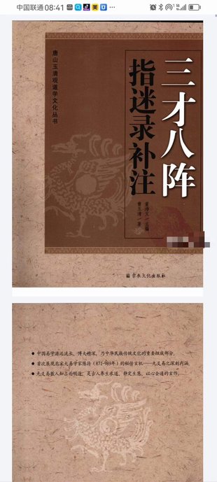 【易学上新】12.九爻易 电子资料2份  ▪️路径：易学区—周易—24年07月