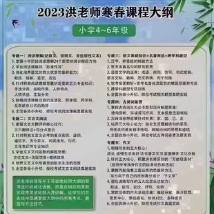 【亲子完结】洪老师2023春季班 小学高年级班（视频+讲义）