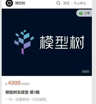 【热门上新】085.模型树实操营·第3期