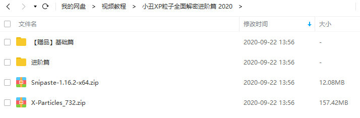 小丑2020年教程C4D教程XP粒子教程4.0全面解密系列进阶篇插图2