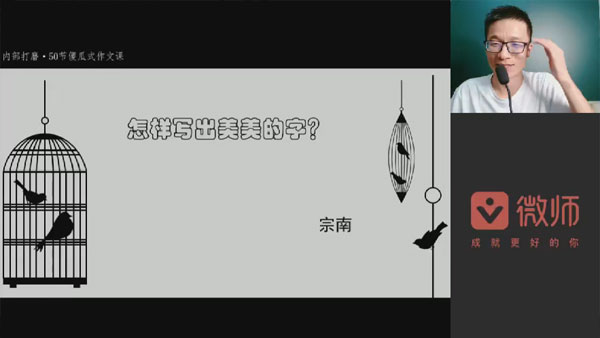 宗南高端课 2022初中&高中语文作文绝招50课插图