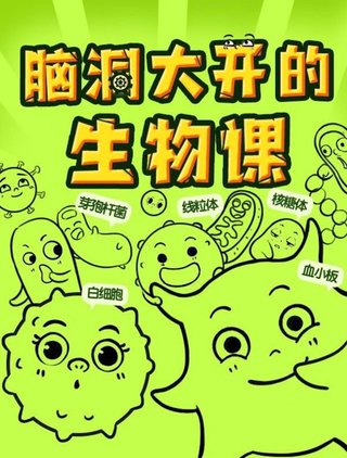 【热门上新】【少年得到】 ​《你的第一堂围棋课》 ​～少年得到/生动有趣的围棋动画课